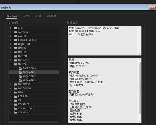 PR软件无声音问题的原因及解决方法（解决PR软件无声音问题的实用技巧）