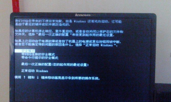 电脑开机遇到Windows无法启动问题的解决方法（解决电脑开机时遇到Windows无法启动的关键步骤和技巧）