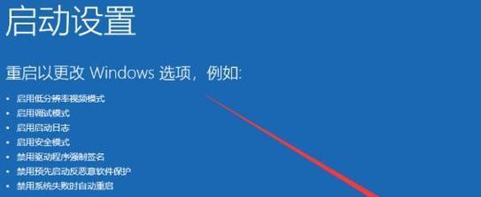 Win7强制重启三次后进入安全模式失败的解决方法（Win7强制重启三次后进不去安全模式可能的原因及解决方案）