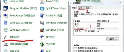 Windows7激活密钥的使用方法（掌握Windows7激活密钥）