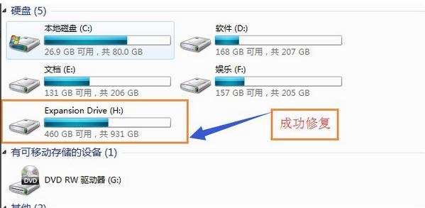 移动硬盘不读取的解决方法（修复系统问题）