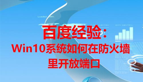 选择一款好用又稳定的电脑防火墙软件，保护网络安全