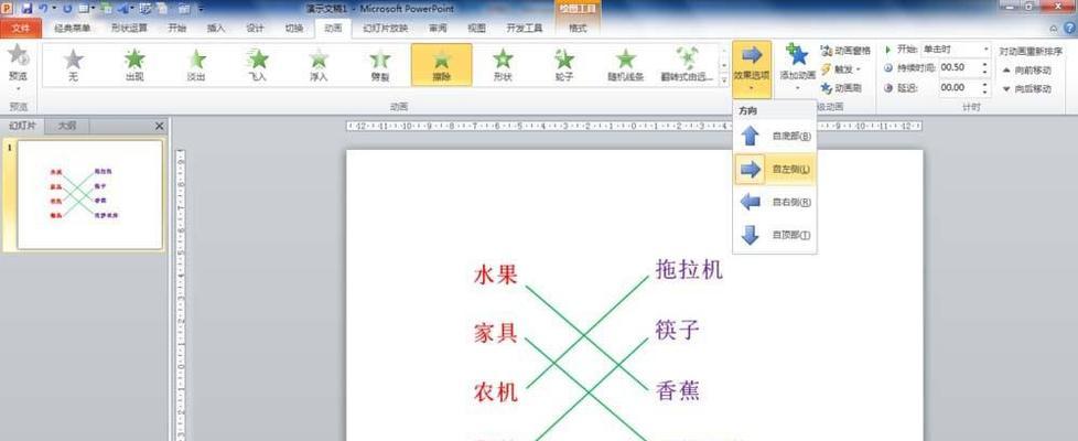 免费手机制作PPT的软件推荐（方便快捷、功能强大）