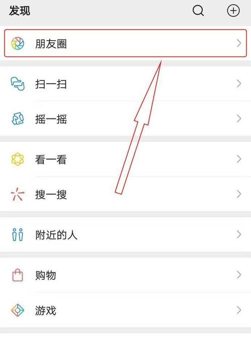 微信好友申请查看技巧，找回已删除的申请（轻松解决微信好友申请丢失的问题）