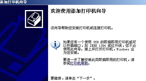 如何连接共享打印机（简单步骤教你实现共享打印机的连接和使用）