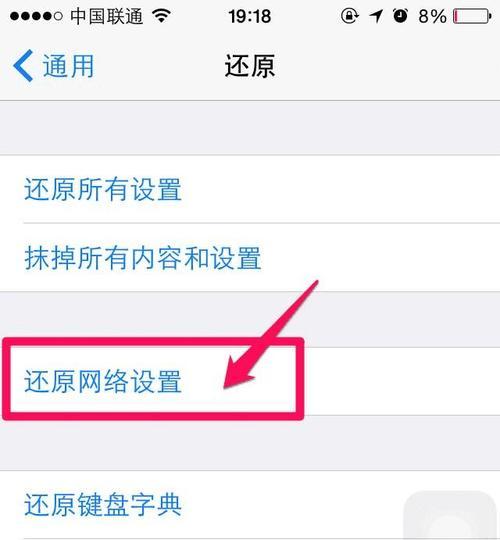 提升家庭WiFi速度的实用技巧（优化家庭WiFi设置）