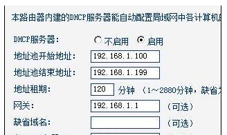 如何正确设置宽带路由器（详解宽带路由器设置步骤及技巧）