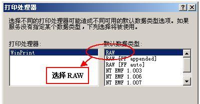 电脑安装打印机的方法和步骤（图解操作指南）