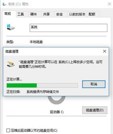 Win7系统清理C盘空间的有效方法（优化系统性能）