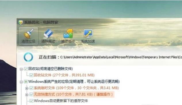 Win7系统清理C盘空间的有效方法（优化系统性能）