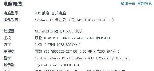 如何选择适合自己的笔记本电脑配置（参数配置选择指南）