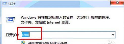 深入了解tracert命令，优化网络连接稳定性（探索tracert命令的功能和使用方法）