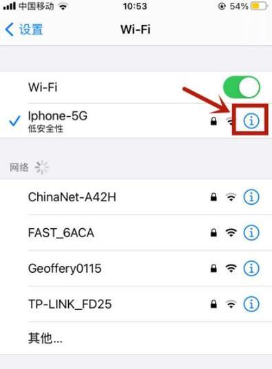 如何改变家里的WiFi密码（简单步骤教你更改WiFi密码）