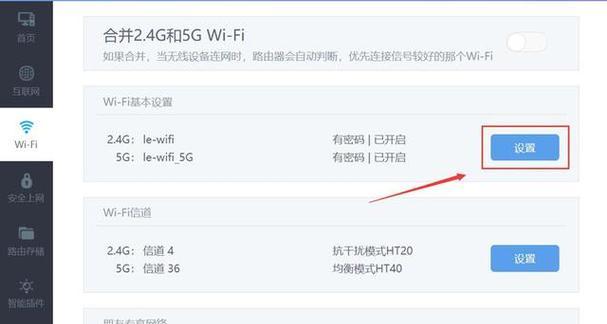 无线路由器wifi密码设置教程（详细指南及步骤）