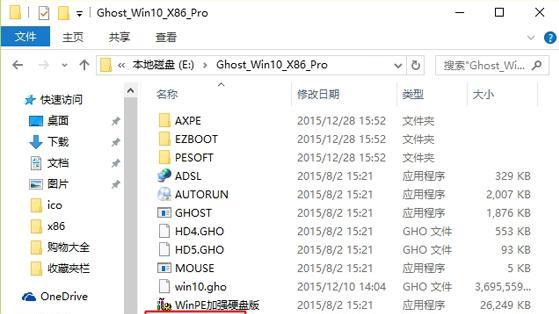 Win7GHO文件安装教程（使用Win7GHO文件快速安装系统）