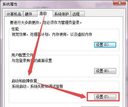 通过win7重启电脑命令，轻松解决各类问题（Win7重启电脑命令的使用技巧与注意事项）