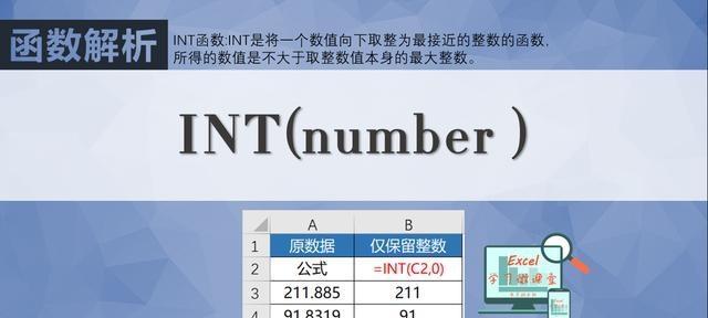 全面了解round函数的用法（探索round函数的功能与应用）