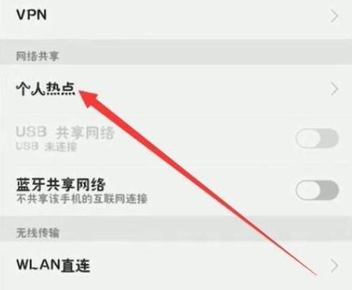 如何使用台式电脑开设热点给手机上网（教你轻松将台式电脑变成热点）