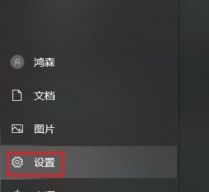 Win10如何更改电脑开机密码（简单操作教程及注意事项）