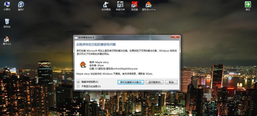 解决Windows错误恢复无法开机的方法（Windows无法正常启动）