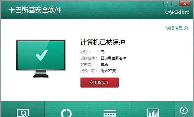 Windows10自带杀毒软件的功能及使用方法（Windows10自带杀毒软件的位置及设置步骤）