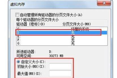 Win7系统下C盘爆满问题的解决方法（有效清理C盘空间）