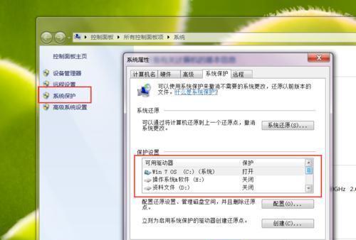 Win7系统下C盘爆满问题的解决方法（有效清理C盘空间）