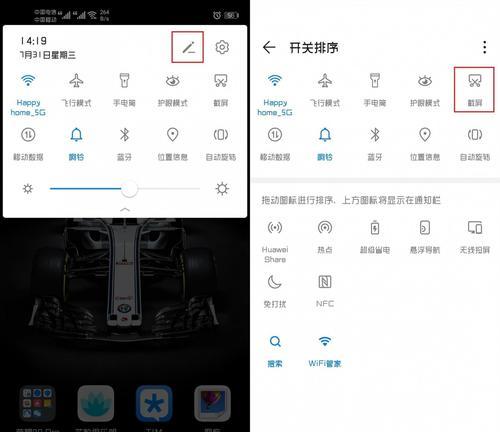 华为手机滚动截屏操作指南（轻松实现滚动截屏）