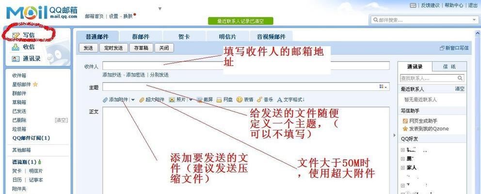 通过邮箱申请免费注册——快捷便利的方法（无需繁琐步骤）