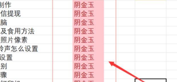 Excel中如何冻结指定的行和列（简便操作和实用技巧助你轻松冻结表格）