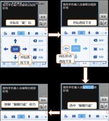 探索用的手机输入法软件（提升输入效率）