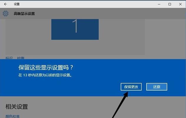 Win10自带温度显示设置指南（教你如何轻松调出Win10自带温度显示功能）