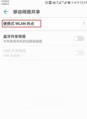 如何打开电脑的移动热点（简单操作教程帮你快速使用电脑移动热点）