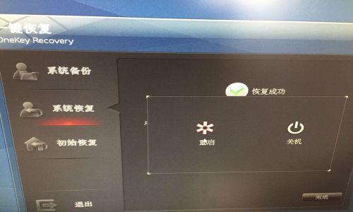 笔记本电脑一键还原操作步骤（简单易行的恢复笔记本电脑的方法）