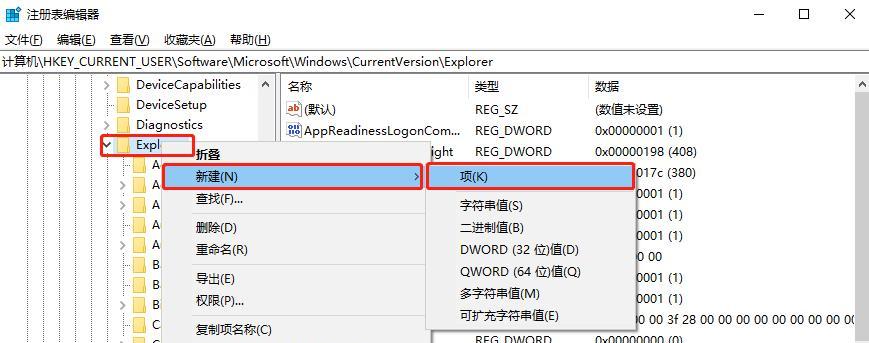 电脑注册表的打开方式（简单快捷掌握电脑注册表的打开方法）