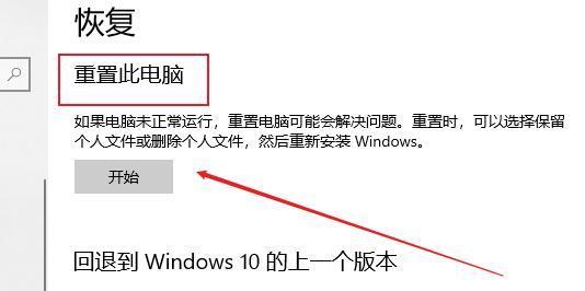 Win10一键还原教程（快速学会Win10一键还原操作）