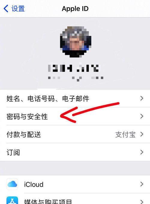 苹果账号密码修改详解（简单操作）