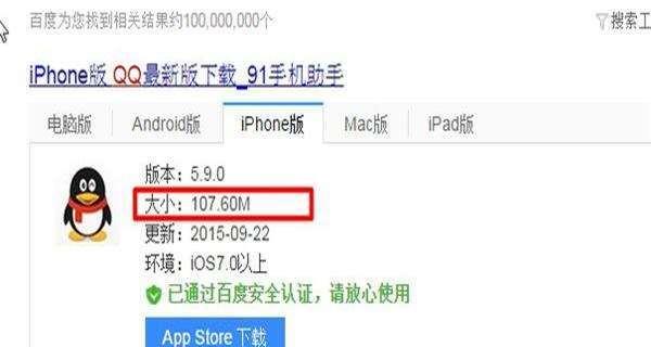 iOS如何安装APK软件（教你简单几步完成iOS设备安装APK的方法）