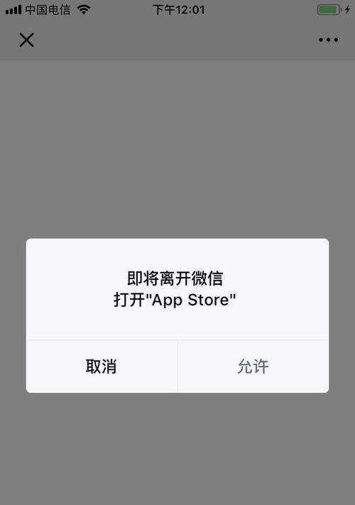 iOS如何安装APK软件（教你简单几步完成iOS设备安装APK的方法）