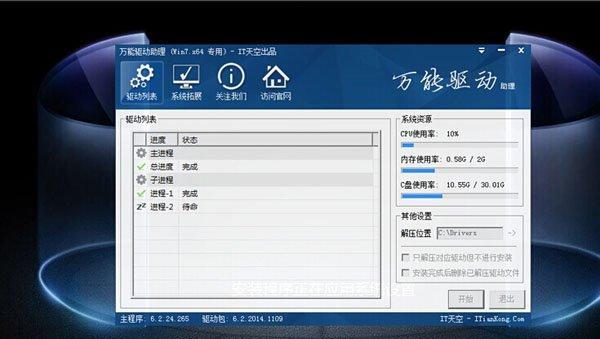 用U盘安装Win7系统教程图解（轻松操作）