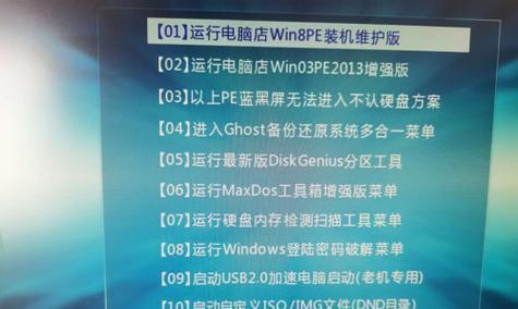 用U盘安装Win7系统教程图解（轻松操作）