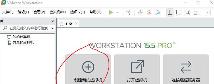 在Windows10上安装Linux虚拟机的完整指南（通过VMwareWorkstation轻松运行Linux虚拟机）