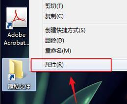 如何在Windows7上显示隐藏文件夹（简单操作让您快速找到隐藏文件夹）