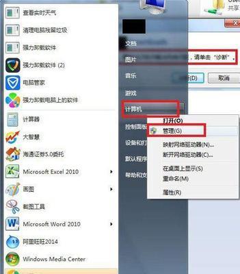 如何在Windows7上显示隐藏文件夹（简单操作让您快速找到隐藏文件夹）