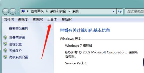 如何在Windows7上显示隐藏文件夹（简单操作让您快速找到隐藏文件夹）