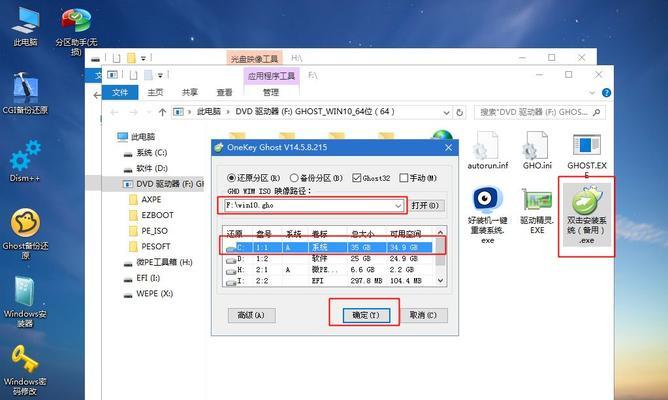 新手也能轻松安装Win10系统，跟着教程一步步操作（图解详解）