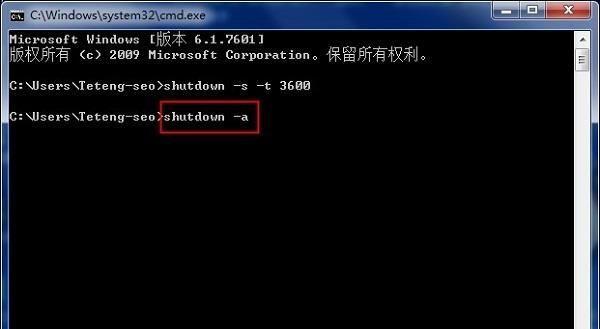 掌握CMD定时关机命令，轻松管理电脑开关（一键定时关机）