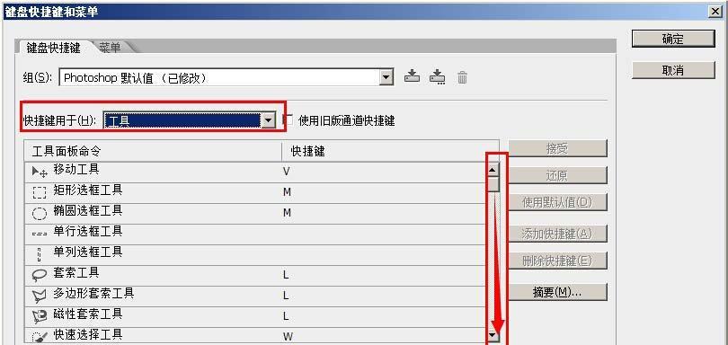 掌握PS填充功能的关键快捷键（使用Ctrl+快捷键在PS中填充的技巧和方法）