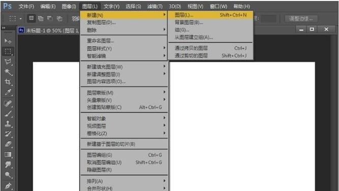 掌握PS填充功能的关键快捷键（使用Ctrl+快捷键在PS中填充的技巧和方法）