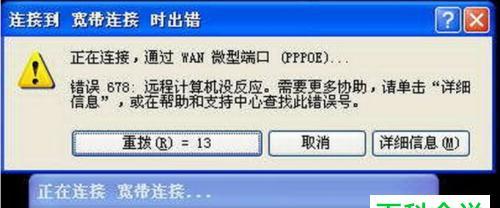 解读网络错误代码101的含义及解决方法（深入分析网络错误代码101）